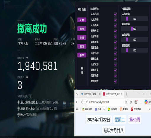 三角洲外挂对外挂视角软件效果